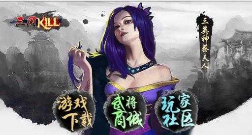 极略三国v5.3.2  v5.4.2图2