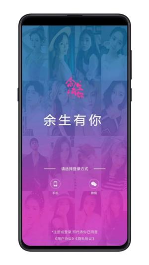 余生有你免费版