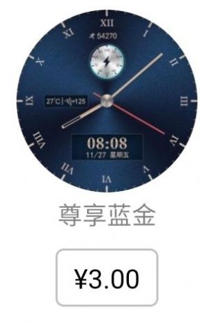 三星太空人表盘app  v1.0.0图1