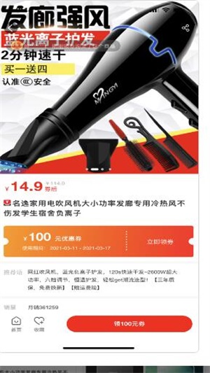 心选高佣2024