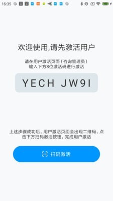 安全口令手机版  v1.0图2