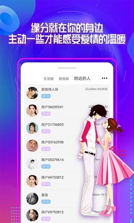 柚聊免费版  v2.0.7图2