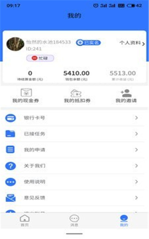朋鸟找活安卓版  v1.1.6图1