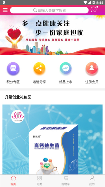 汉莲优品手机版  v1.0.3图3