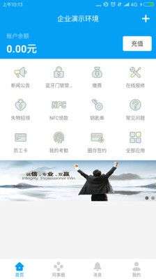 完美企业安卓版下载安装  v1.1.5图1