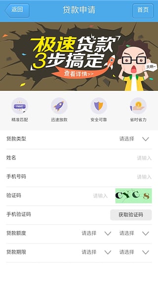 给你贷最新版