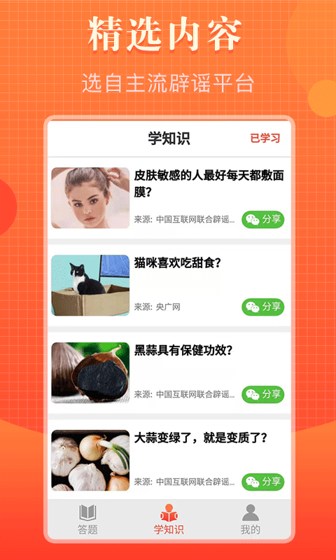 知道多多2024  v1.0.0图1