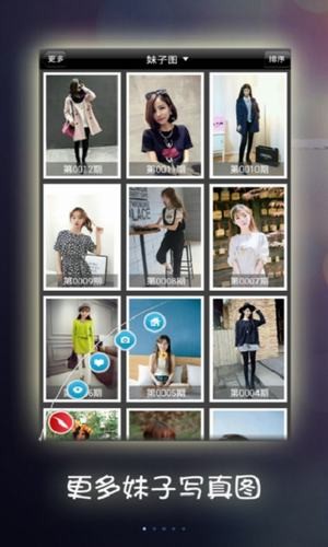 爱图库  v5.0.0图1