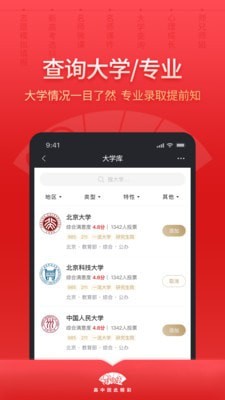高晓生最新版