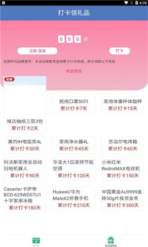 冠罡时代安卓版