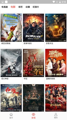 万人影视  vv3.0.3图3