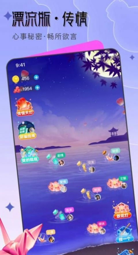 梦之乡app