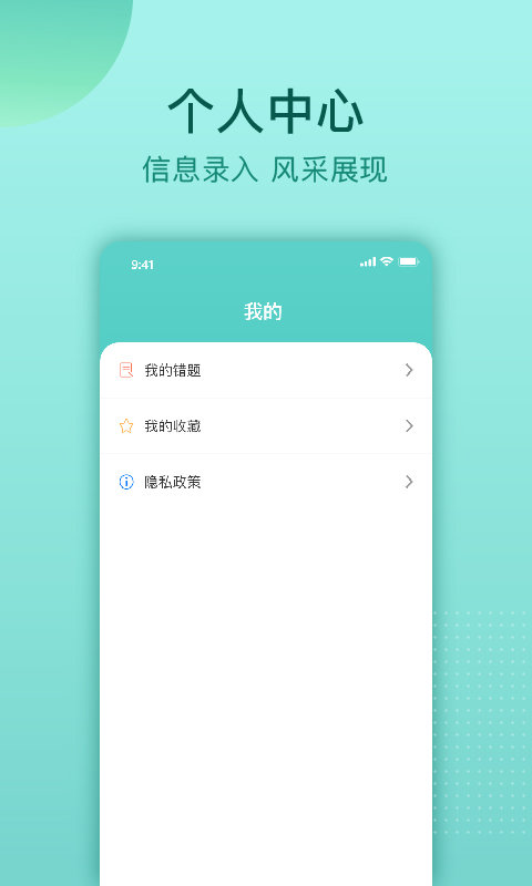 云皓考驾照免费版  v1.0图4