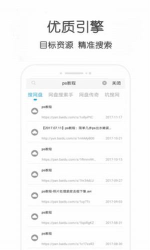 小兔云搜百度网盘