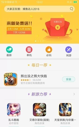 推荐弹幕大师  v1.0.0图2