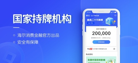 够花借款手机版