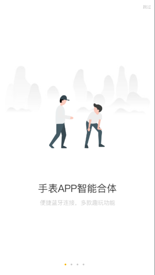 联想手表watchs  v3.1.7图1