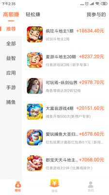 乐乐赚app官方下载  v3.24图3