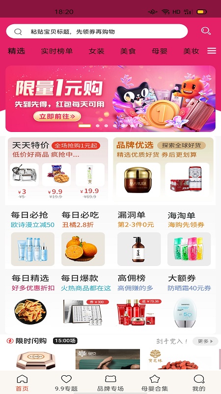 金佣联盟最新版