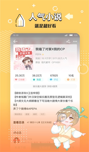 长佩app官网  v1.0图3