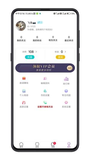 余生有你免费版  v1.0图1