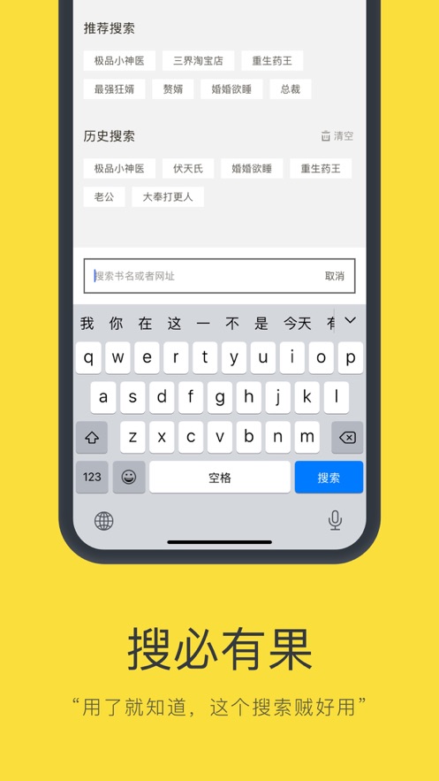 明天下全文阅读零点小说  v1.0图3