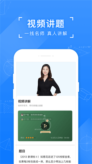 猴儿搜题app  v10.23.0图2