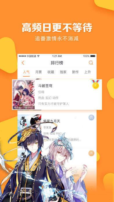 松鼠免费漫画大全旧版本