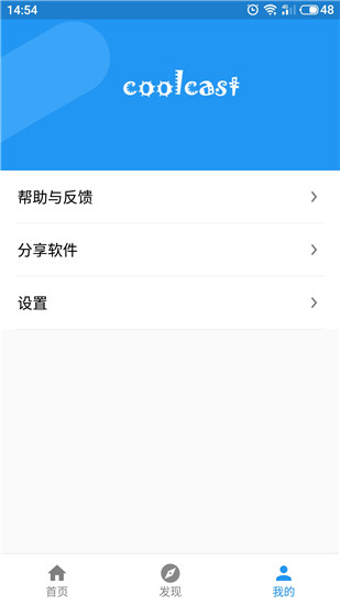 酷投屏  v1.6.9.2图2