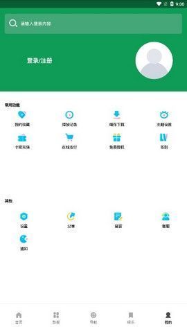 思古影视官方下载