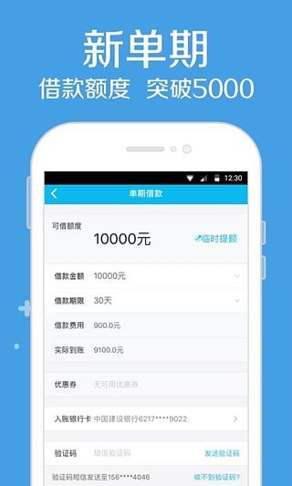 枫叶贷手机版  v1.0图2