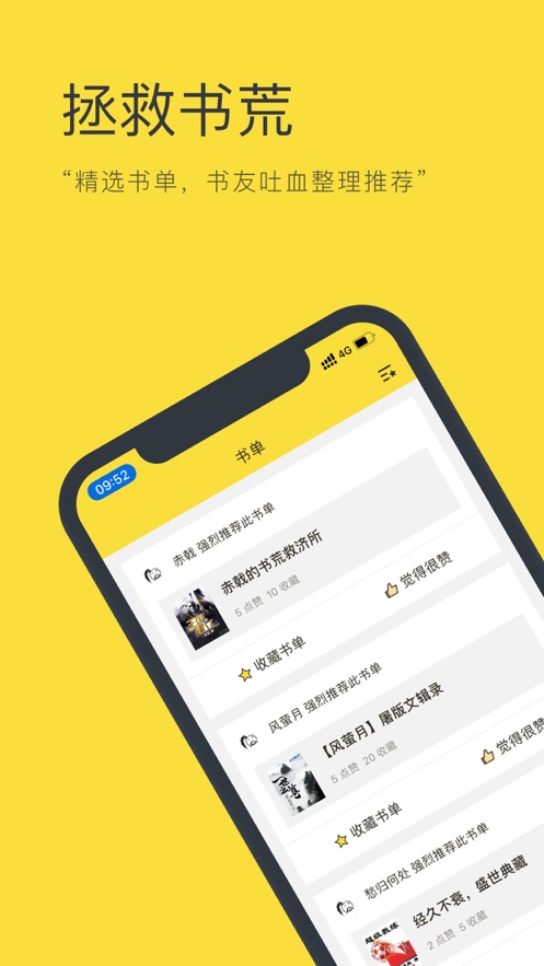 零点小说app旧版本下载