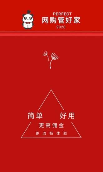 网购管家免费版  v7.9.1图1
