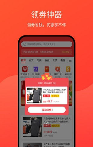 优惠满满最新版