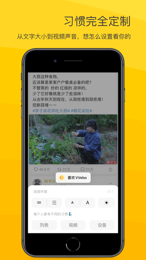 VVebo超话自动签到2024