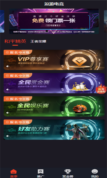 东赢电竞最新版  v3.23.08图3