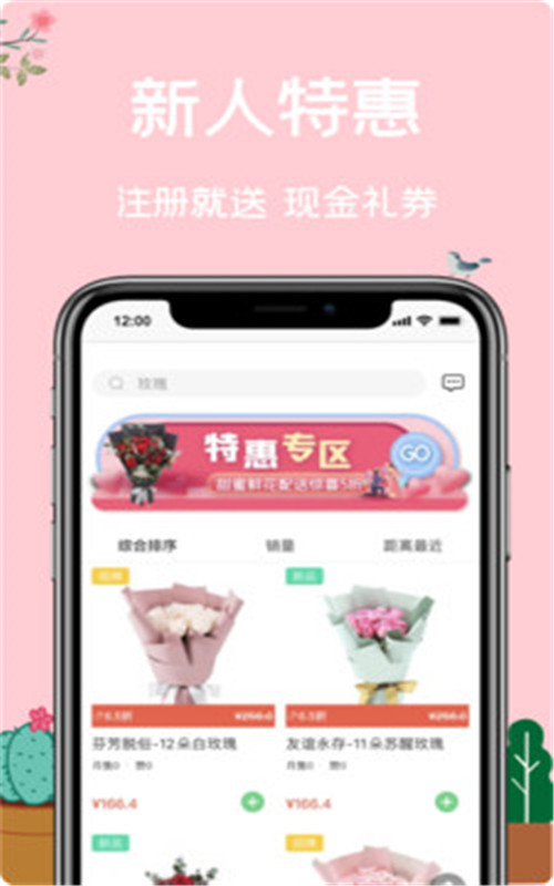 一树鲜花免费版  v1.0图3