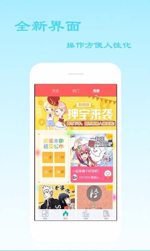 小漫画韩漫基地  v1.0.0图1