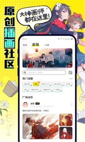 有盐免费版  v1.0图3