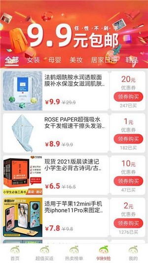 好省联盟卡手机版