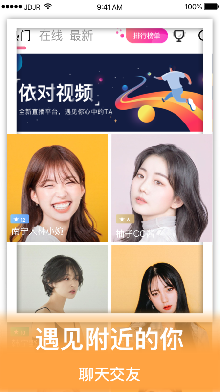依陌对聊免费版  v1.3.0图1