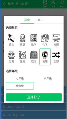 题王争霸旧版本  v2.2.6图2