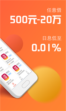 亿亿贷2023  v1.0图2