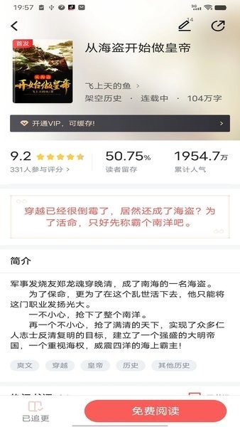 小兔阅读极速版下载  v1.8.5图2