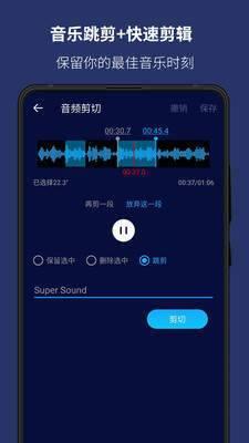 音乐编辑器免费版