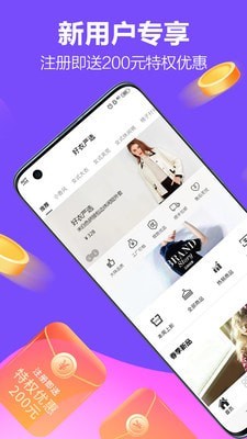 好衣严选2024  v7.1.1图3