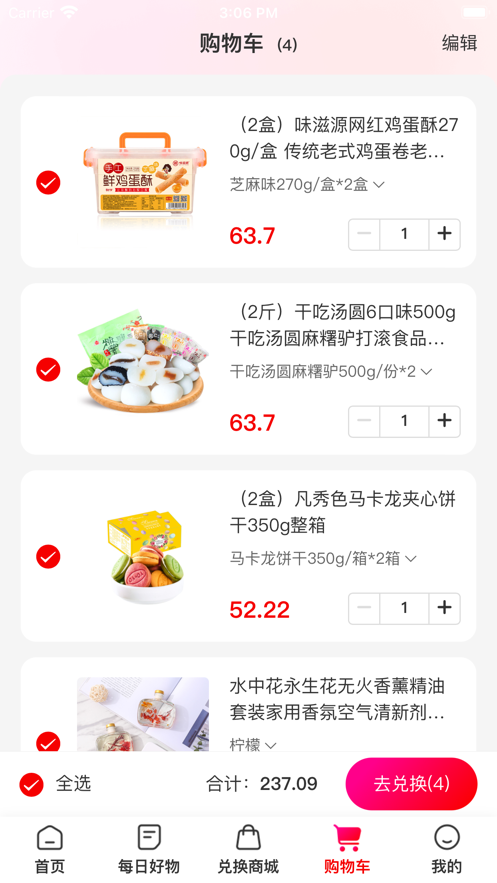 国货精选手机版  v1.0.0图2