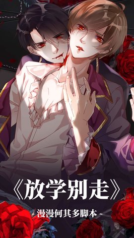 油条漫画免费漫画安卓版  v4.0图3