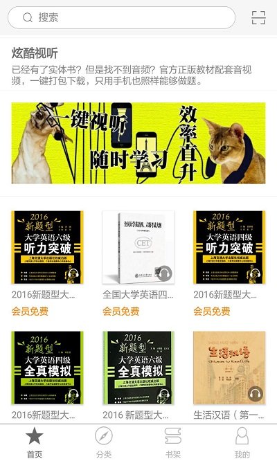 慕知悦读  v1.0图2