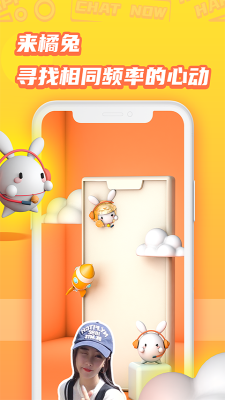 橘兔星球最新版  v1.0.25图3